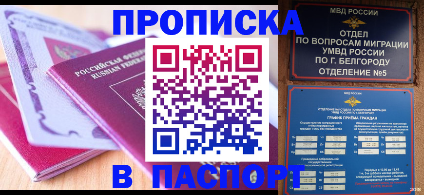 временная регистрация законно в Приморском крае