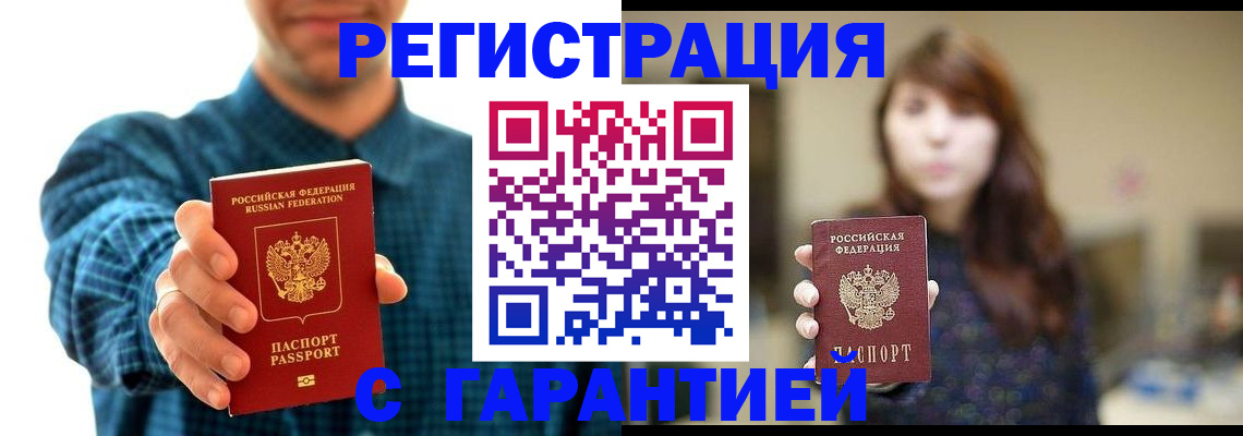 миграционный учет в Приморском крае