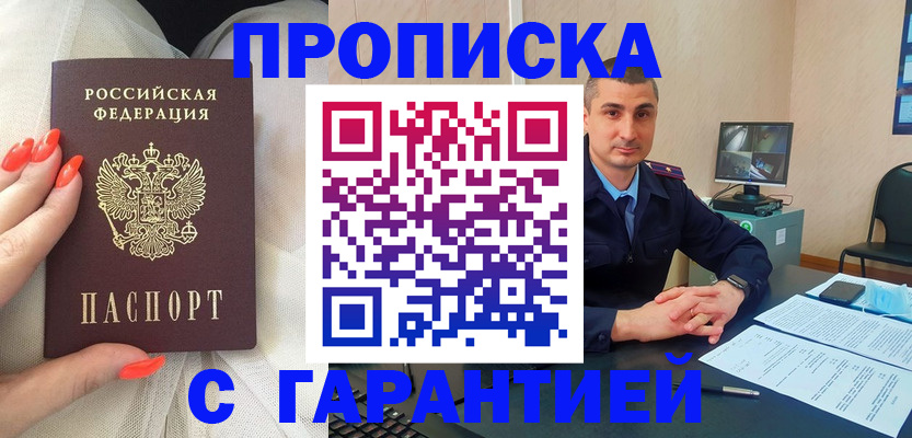 временная регистрация в Приморском крае