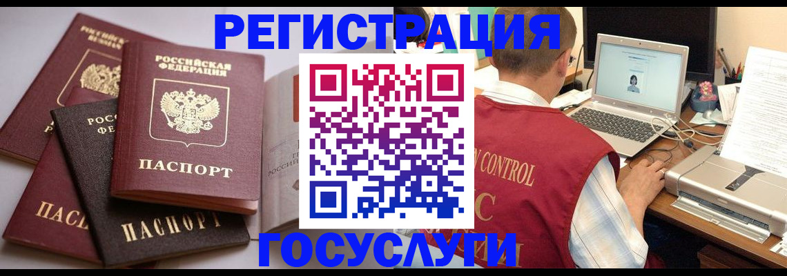временная регистрация госуслуги в Приморском крае