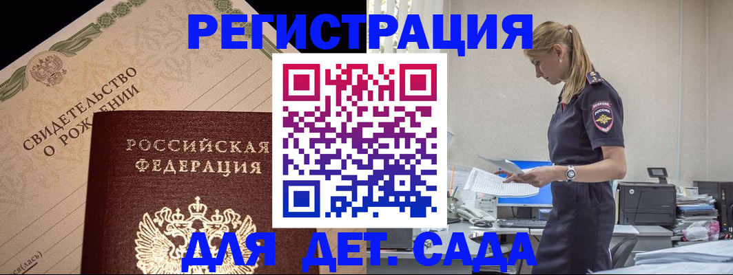 прописка штамп в Приморском крае